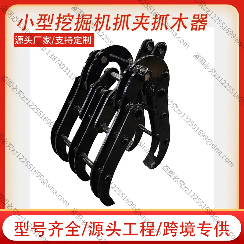 

Suitable for Mini Excavator Accessories, Hydraulic Thumb Clamps, Cross-border Special for Narrow Bucket Quick Change