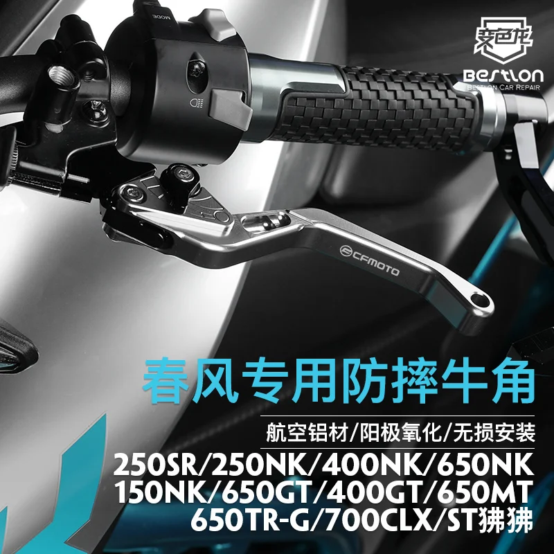

for Cfmoto 250nk Sr400 150 650nk Gt Papio Refitting Brake Horn Clutch Handle Accessories