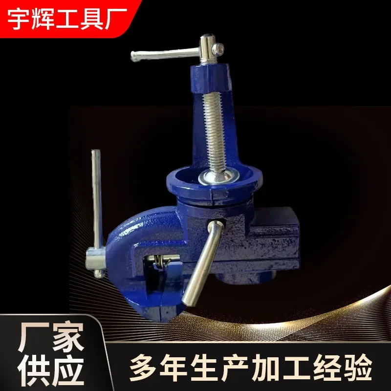 Mini Bench Vise Multifunctional Household Universal 360 Degree Swivel Work Table Clamp Small