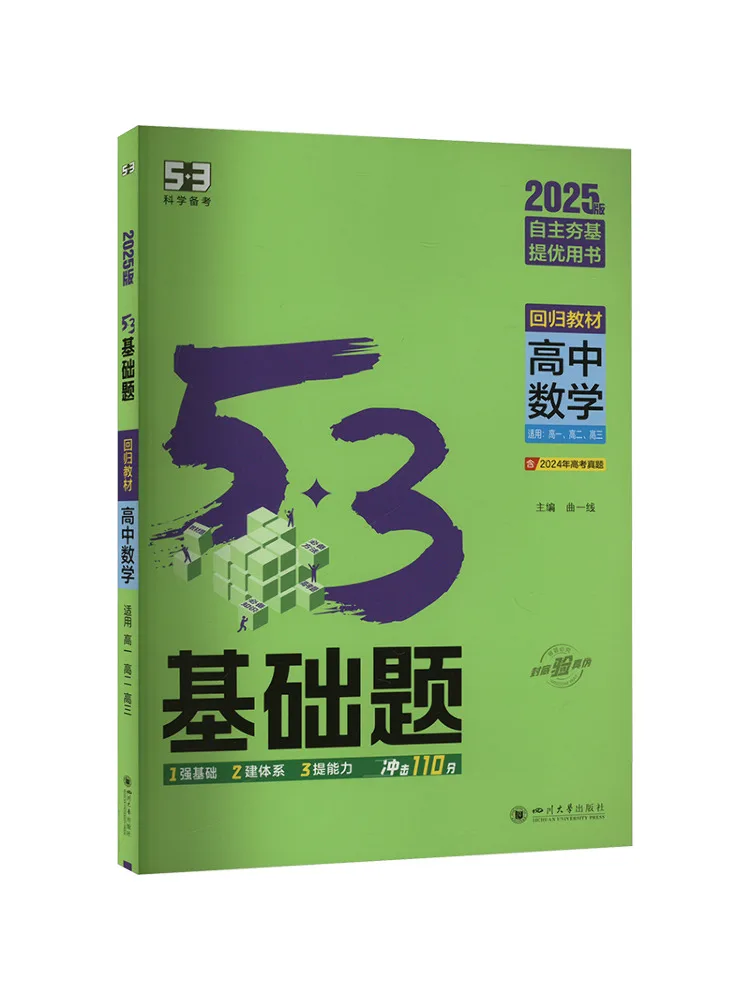 

Книга-Winshare 5·3, базовые вопросы, математика средней школы, издание 2025 г.