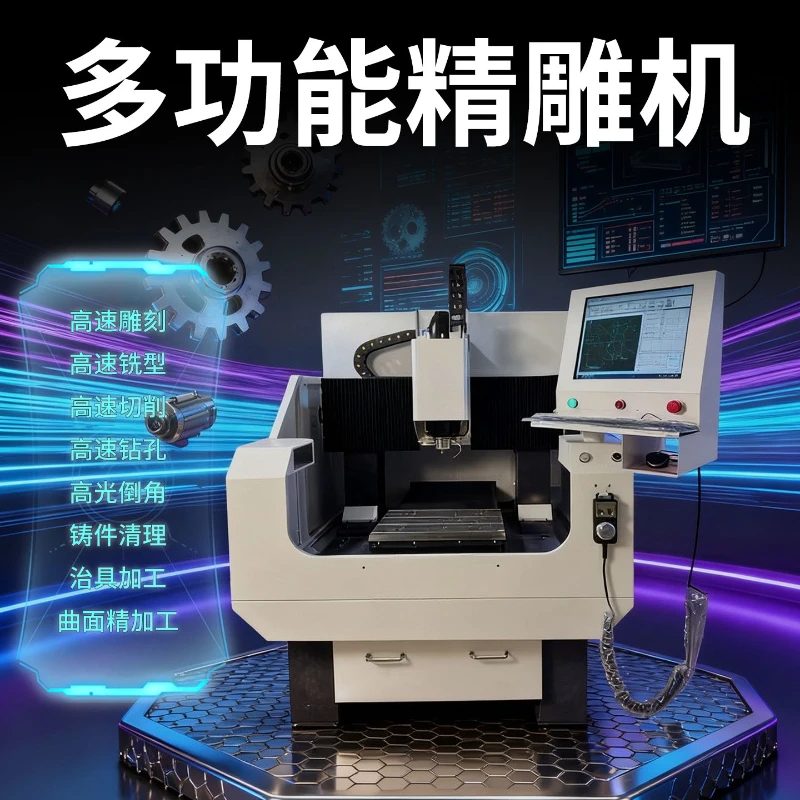 Engraving machine, woodworking numerical control board slotting relief small, fully automatic cutting machine