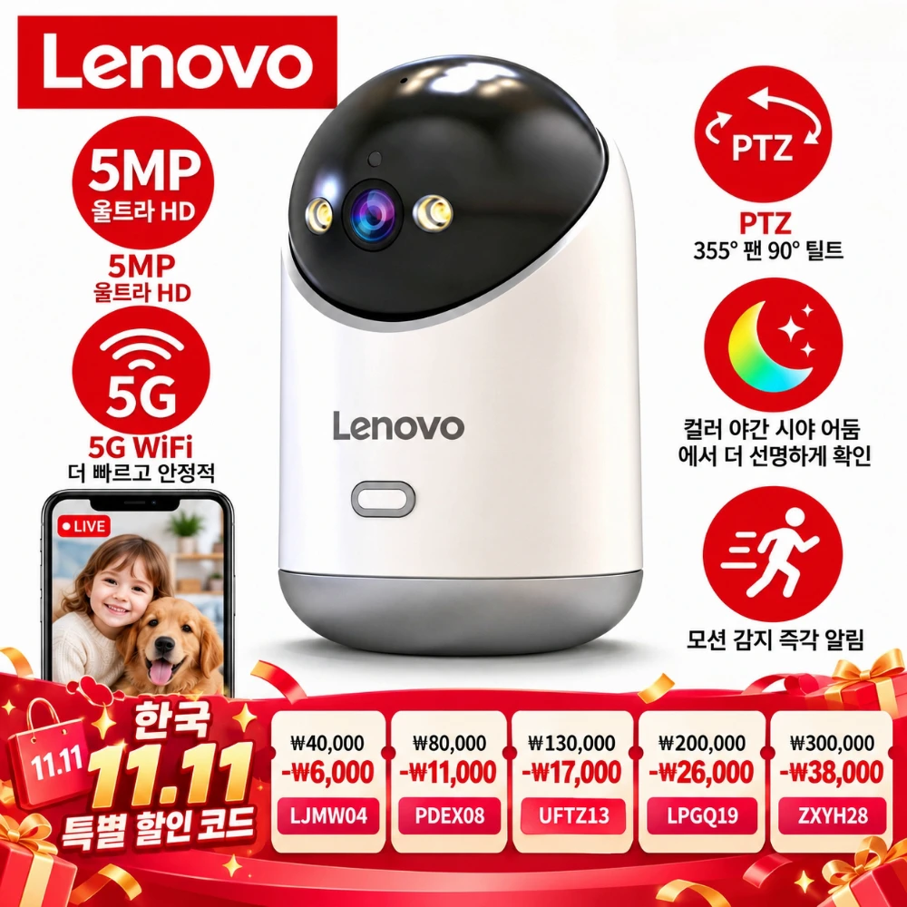 Lenovo 5MP IP 카메라, 5G/2.4G Wi-Fi 지원, 실내용 HD 무선 감시 카메라, 자동 추적 기능, 양방향 음성 통화, 보안용, 유아 모니터