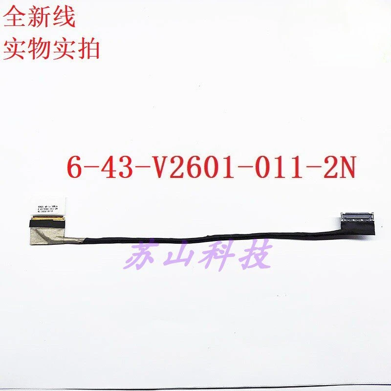 Applicable to for  6-43-V2601-011-2N God of War, Blue Sky, Seven Rainbows P16 Screen Cable V26 Screen Cable