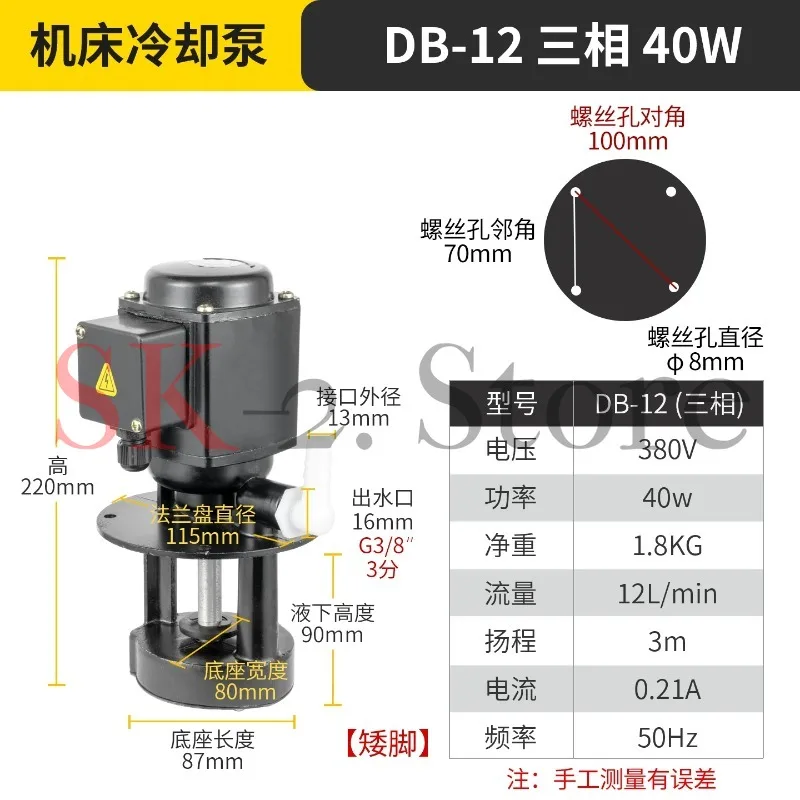 DB-6/40w low-leg machine tool/ oil/ cooling/three-phase electric / lathe, water pump