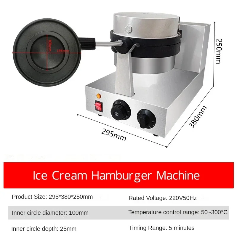 Electric Ice Cream Waffle Machine UFO Burger Maker 110V/220V UFO Hamburger Gelato Panini Press Machine Sandwich Press Maker