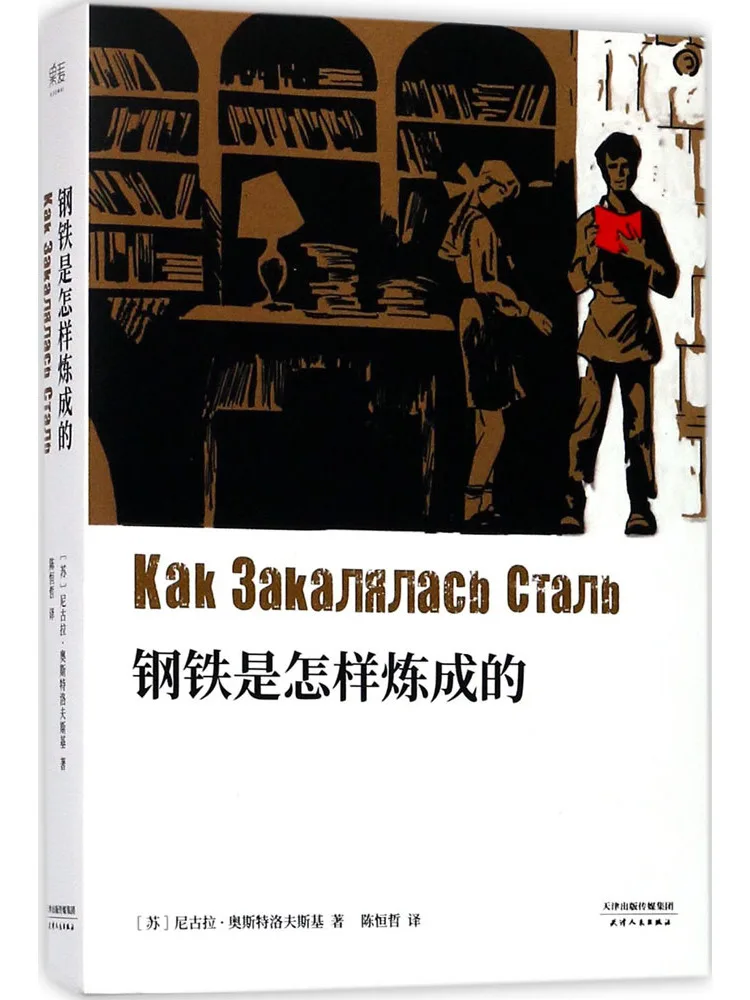 

Книга-Winshare How Steel Was Tempered