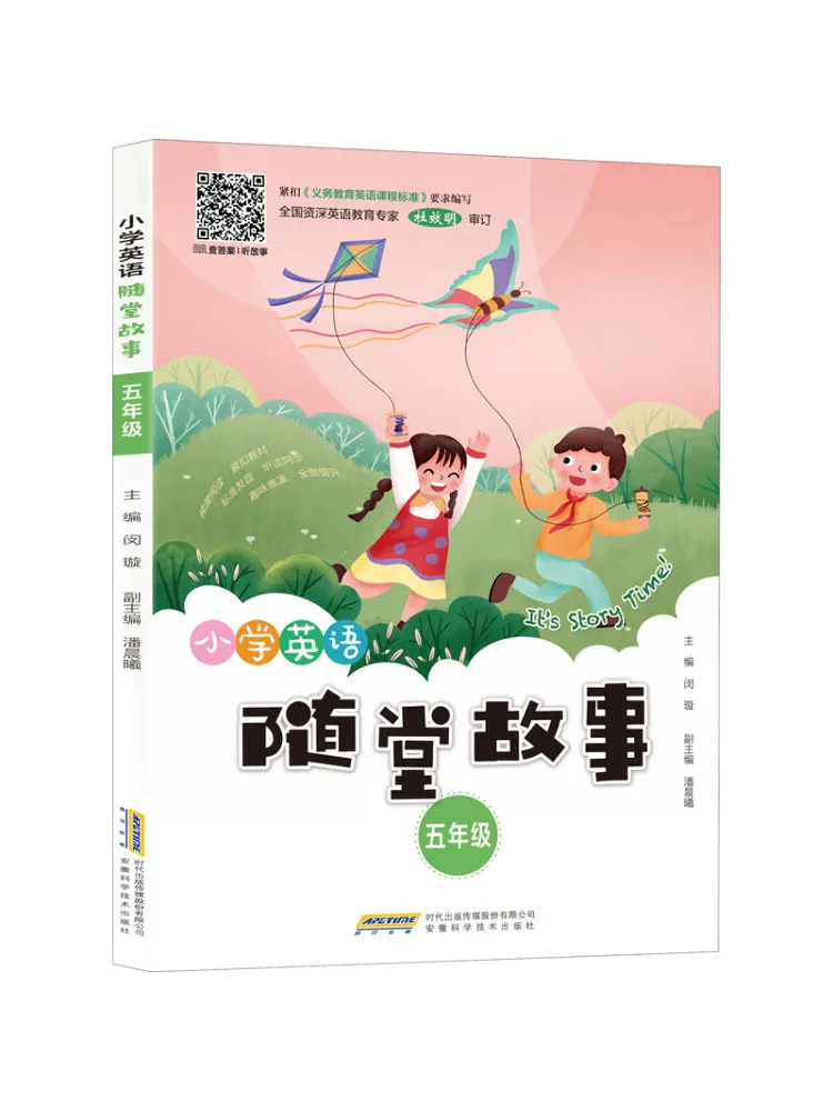 كتاب-Winshare قصص الفصول الدراسية الإنجليزية للمدرسة الابتدائية الصف 5 #1