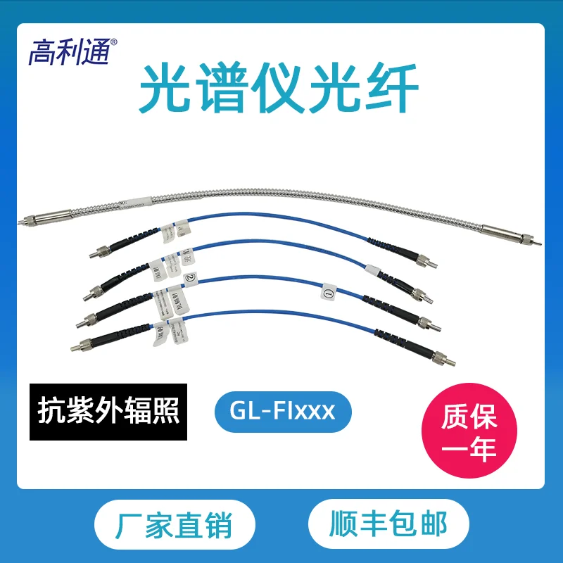 Anti radiación UV SMA905 láser espectrômetro de luz visible infrarrojo cercano fibra 400 600 800 micrones