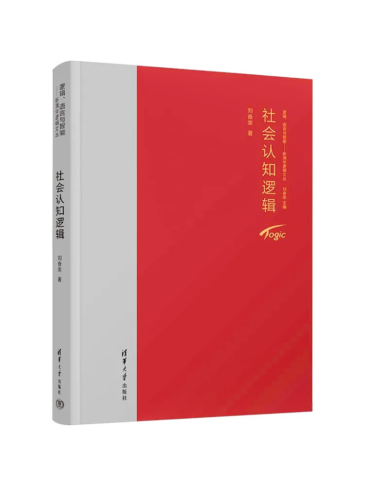 

Книга-Winshare Социальная познавательная логика