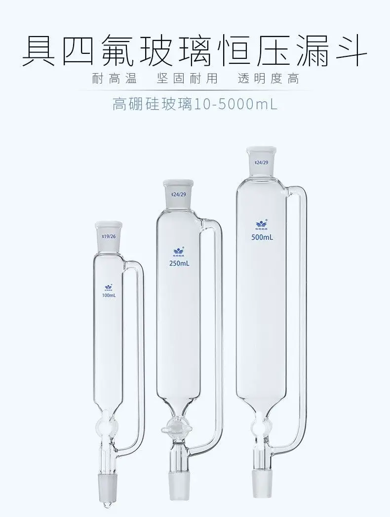 Teflon Glass Constant Pressure Drop Funnel 10/25/50/100/250/500/1000/2000/5000ml