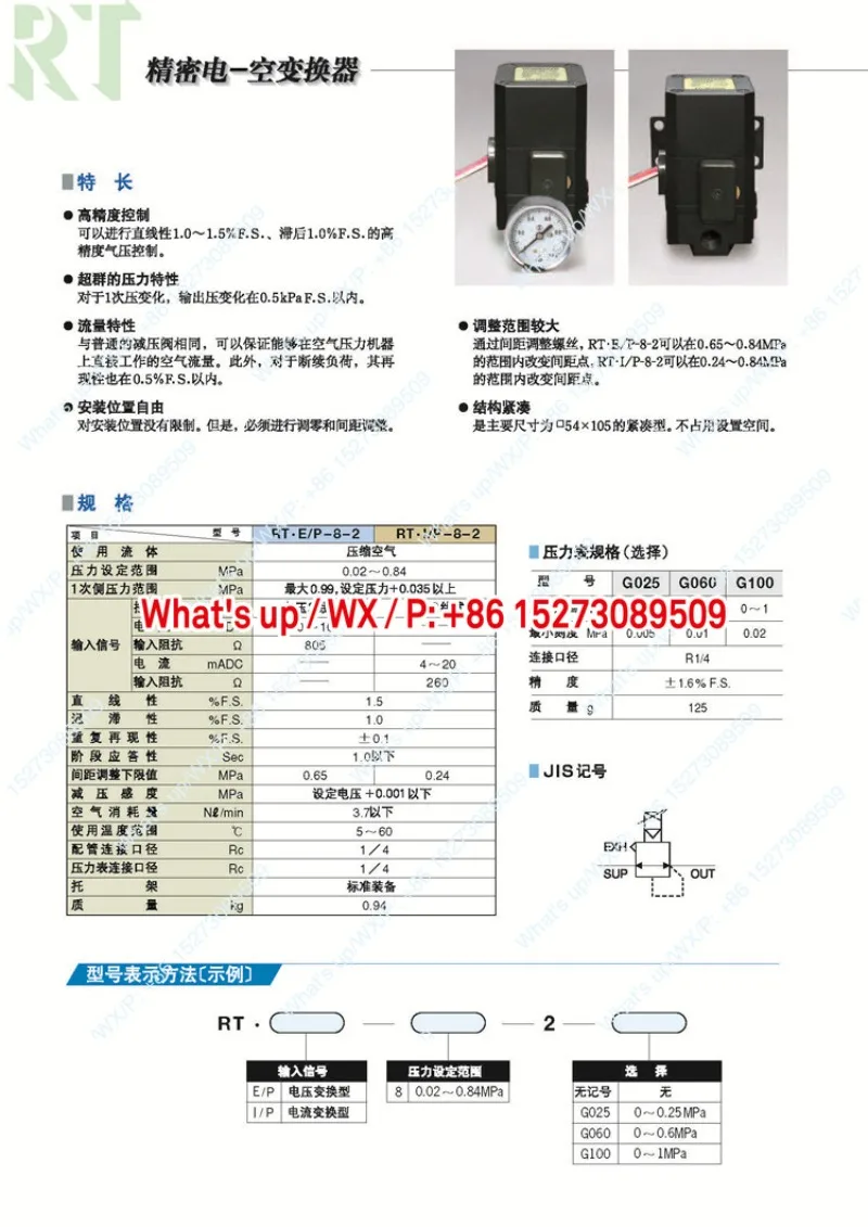 0~ 10V input electrical proportional valve electro-pneumatic converter EP858