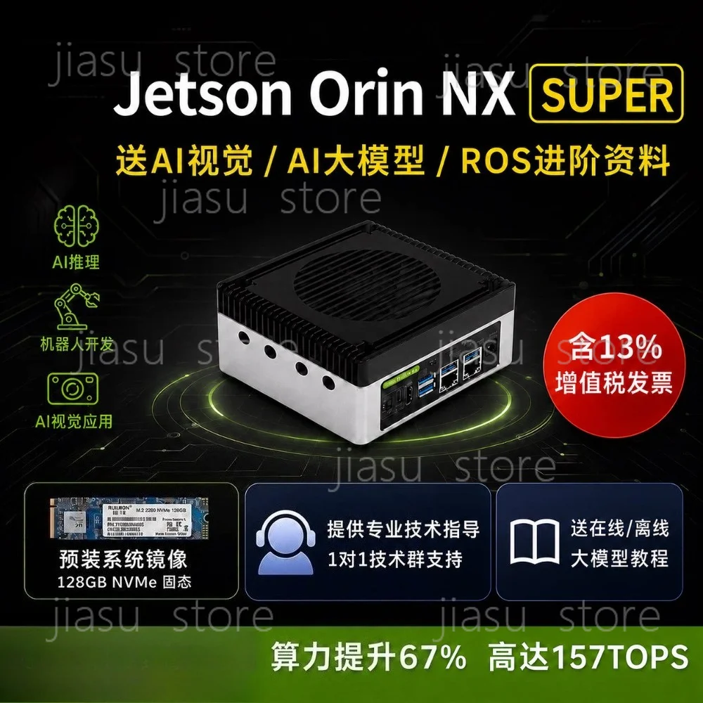 Orin NX Super Development Kit AI artificial intelligence Dual network ports Orin NX core module