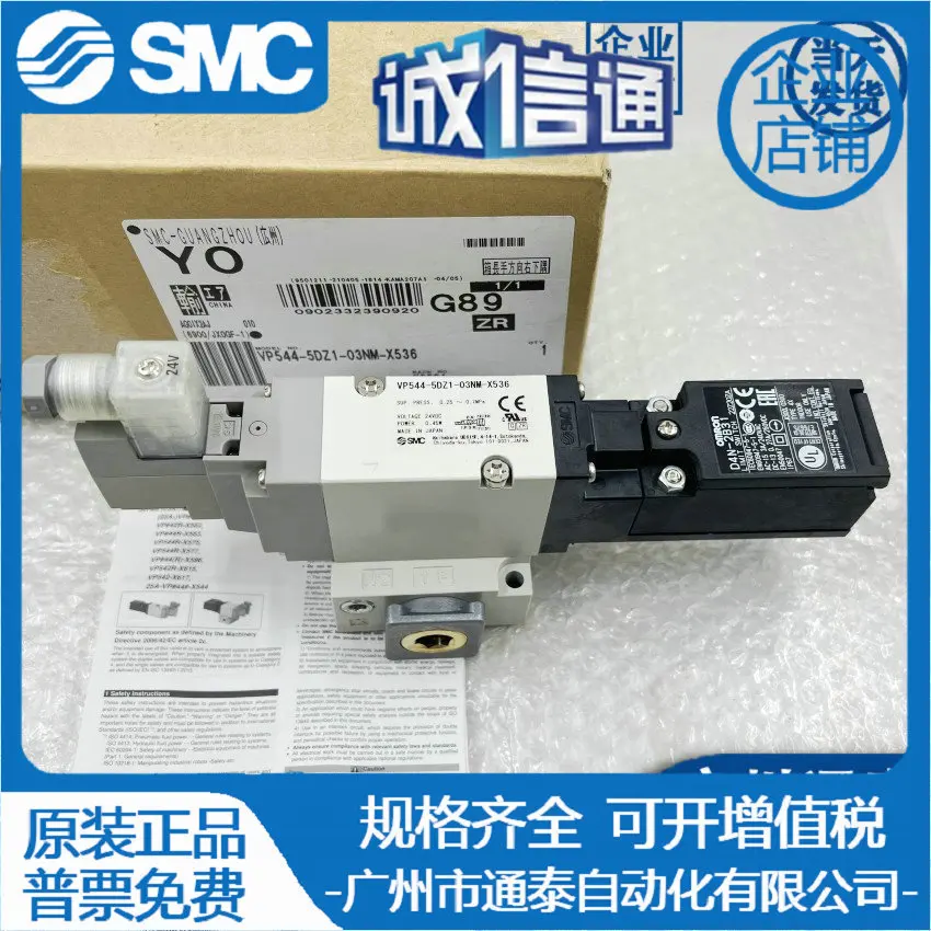 2025 VP544-5DZ1-03N…