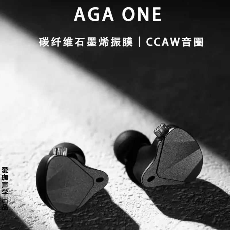 Agasound AGA ONE Wired HiFI Earphone Balanced Dual Magnetic Coil CNC Comfortable In Ear Monitor Headset Custom Music Headphone