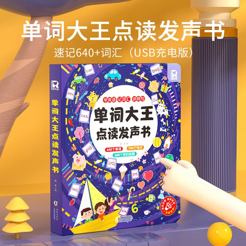 English Vocabulary Audio Book, Children's English Early Education Enlightenment Book, Bilingual in Chinese and English