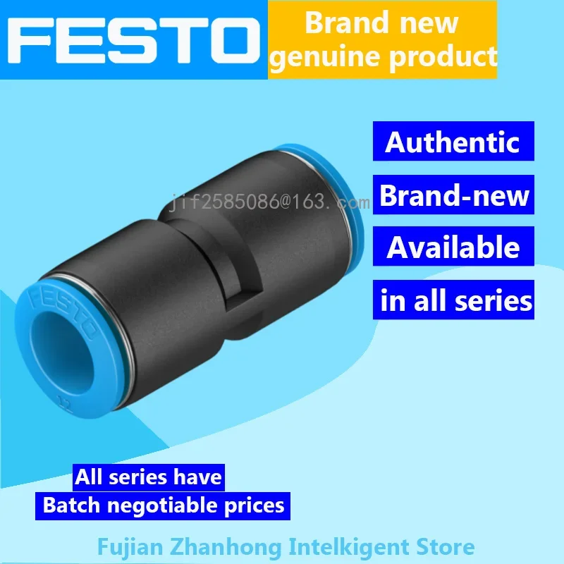 

FESTO 20шт 130690 QS-12-20, 20 шт. 130694 QS-12-10-20 подлинный оригинал, все серии доступны, цена договорная