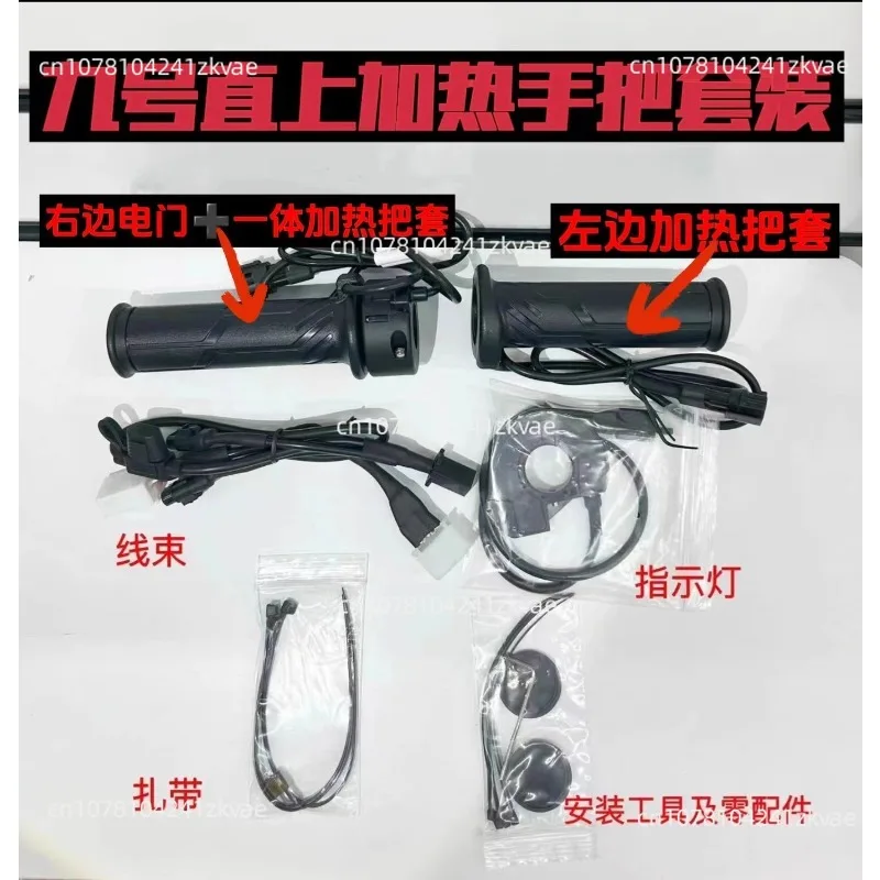 

Applicable to No. 9 electric vehicle heating handle modified electric heating handle 12V