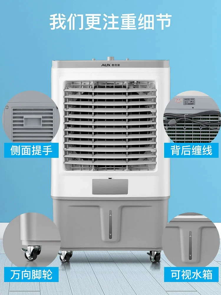 220V AUX industrial air cooler, household air conditioning fan, mobile refrigeration fan