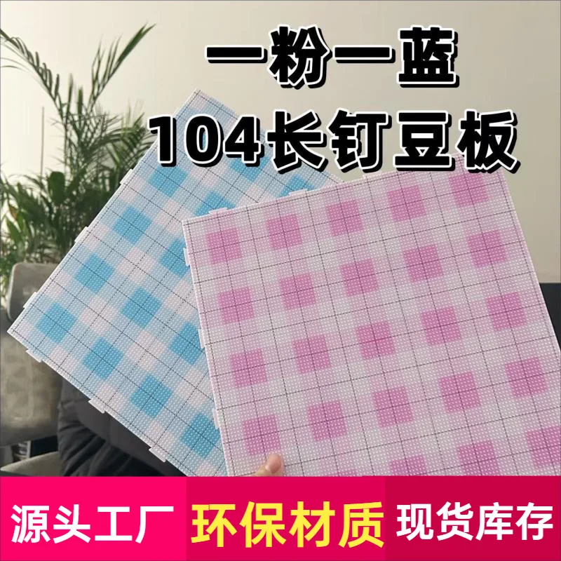 

Термостойкий коврик для бисера 2,6 мм, большой размер 52x52/104x104 см, с креплениями для DIY проектов из бисера Perler, товары для рукоделия