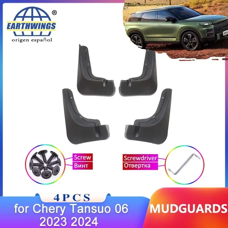 

Для Chery Tansuo Explore 06 Tansuo06 2023 2024: Комплект брызговиков (передние и задние) — обновленная версия, 4 штуки