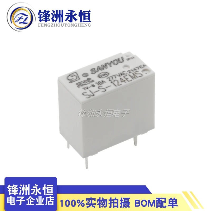 5Pcs/lot SANYOU relay SJ-S- 105EMS 5VDC SJ-S-112EMS 12VDC SJ-S-124EMS 24VDC 16A 4PIN 5V 12V 24V High quality power relay