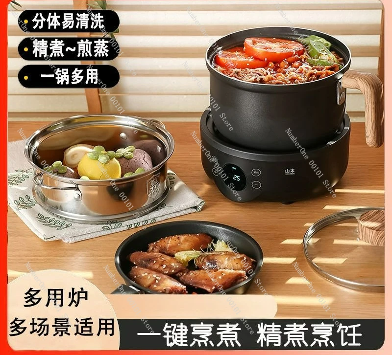 

Multifunctional split electric cooking pot Student dormitory Small electric hot pot Rinse, bake, steam and cook integrated