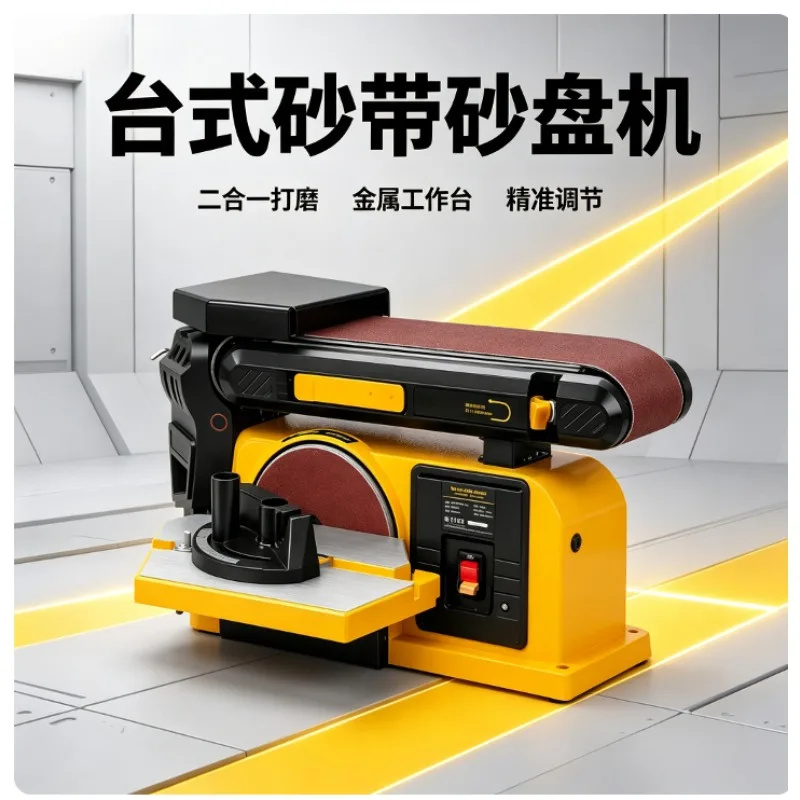 Bench Belt Disc Sander Multi‑Function Woodworking Grinder For Surface Polishing Sanding Knife Sharpening DIY Workshop Processing