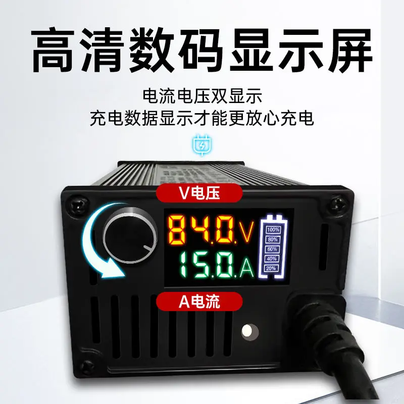 Lithium battery charger 60V48V72V aluminum shell adjustable current 8A10A12A15A fast charging iron lithium special