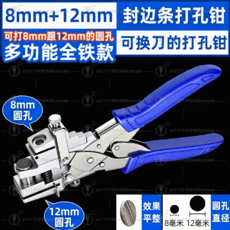 multifunctional-edge-banding-punching-pliers-dry-wall-nails-ecological-nail-screw-woodworking-8mm-punch-screw-cover