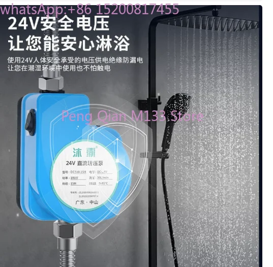 

24V water pump household heater booster pump high power booster pump