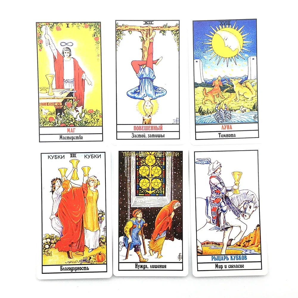 Russian version Tarot .Tarot Cards.  Rider Tarot . Beginners Tarot. Tarot Deck. Fate Cards .Oracle Divination. New Deck.18 kinds