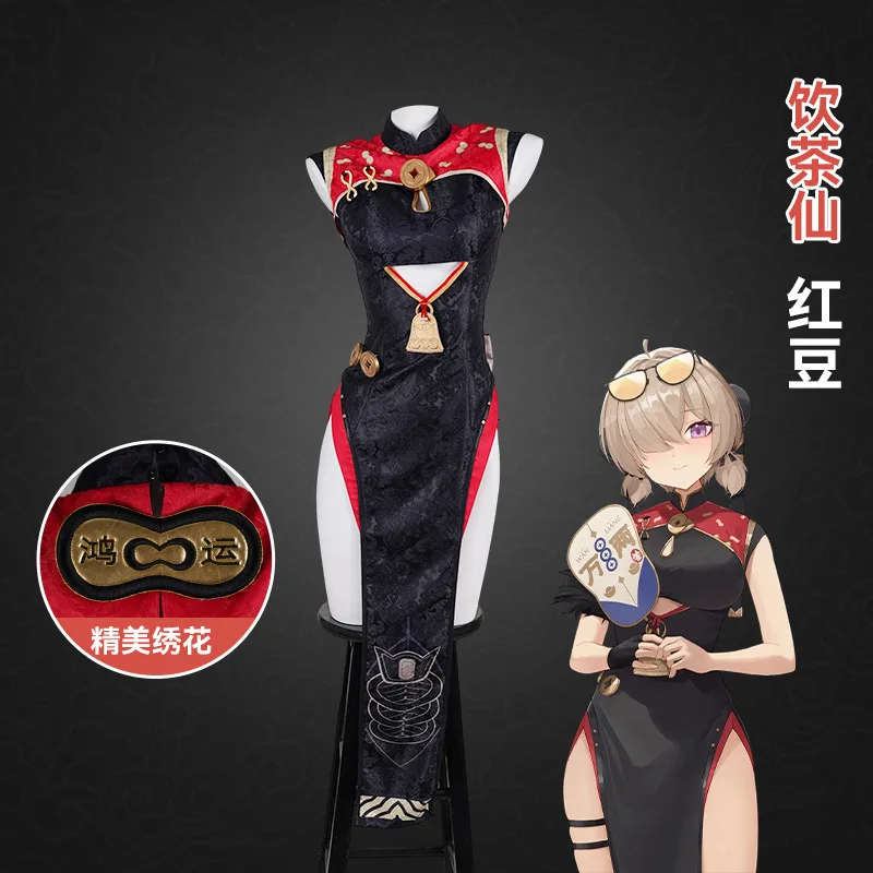 Character "Red Bean… - image