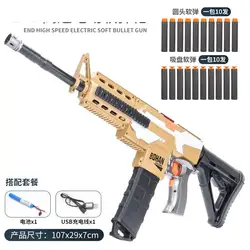 END Electric Soft Bullet Toy Gun Weapon Toy Submachine Gun Blaster Shooting Model Airsoft For Adults Kids Boys CS Fighting