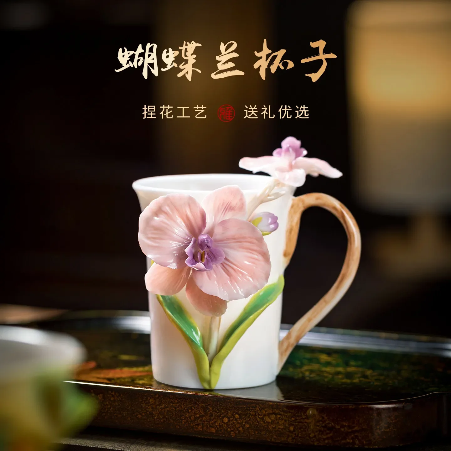Artisanal Hand-Pinched Butterfly Orchid Ceramic Mug - Perfect Birthday Present for Her, Mom, or Tea/Coffee Lovers