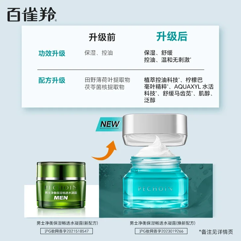 

PECHOIN Men's Face Cream Moisturize Gel 50g Refreshing Non Greasy Moisturizing Hydrating Original Classic Brand Skincare Beauty