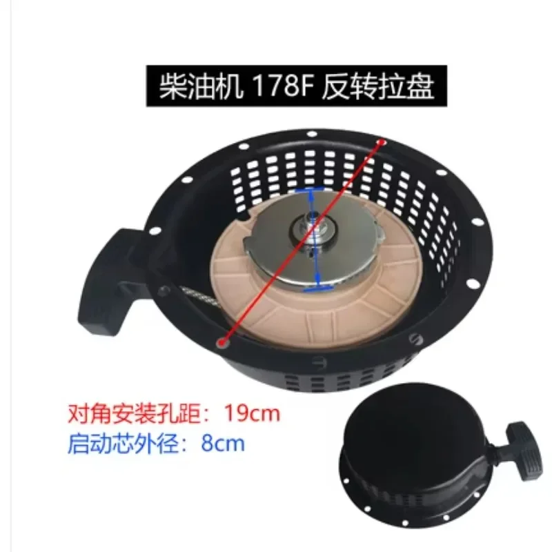 

KM178F RECOIL STARTER SINGLE PAWL FOR KAMA KIPOR 178 178FS DIESEL CUTIVATOR TILLER GENERATOR PULL START GRIP ROPE REWIND SPRING