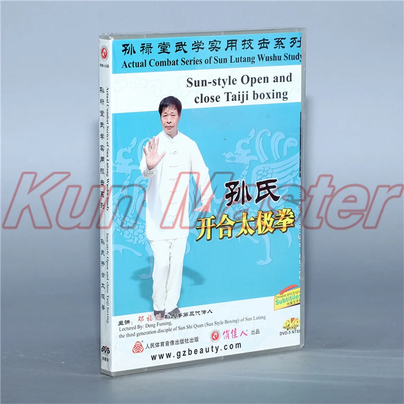 

Sun-style Open And Close Taiji Boxing 2 DVD Chinese Kung fu Disc Tai chi Teaching DVD English Subtitles