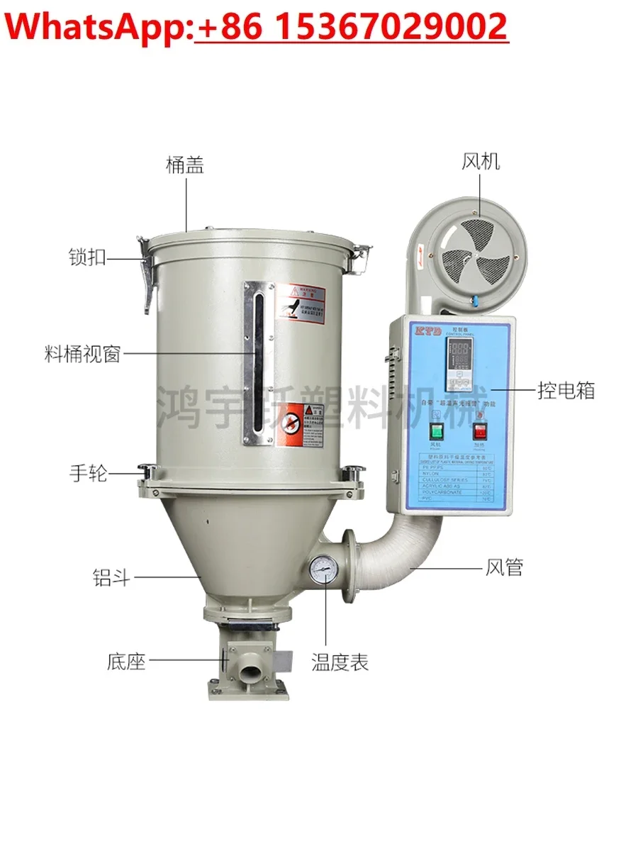 Plastic dryer dryer 25KG50kg plastic particle drying hopper