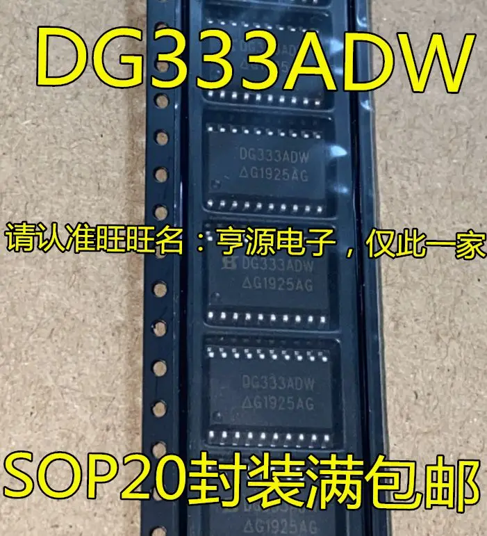 DG333  DG333ADW SOP20 IC