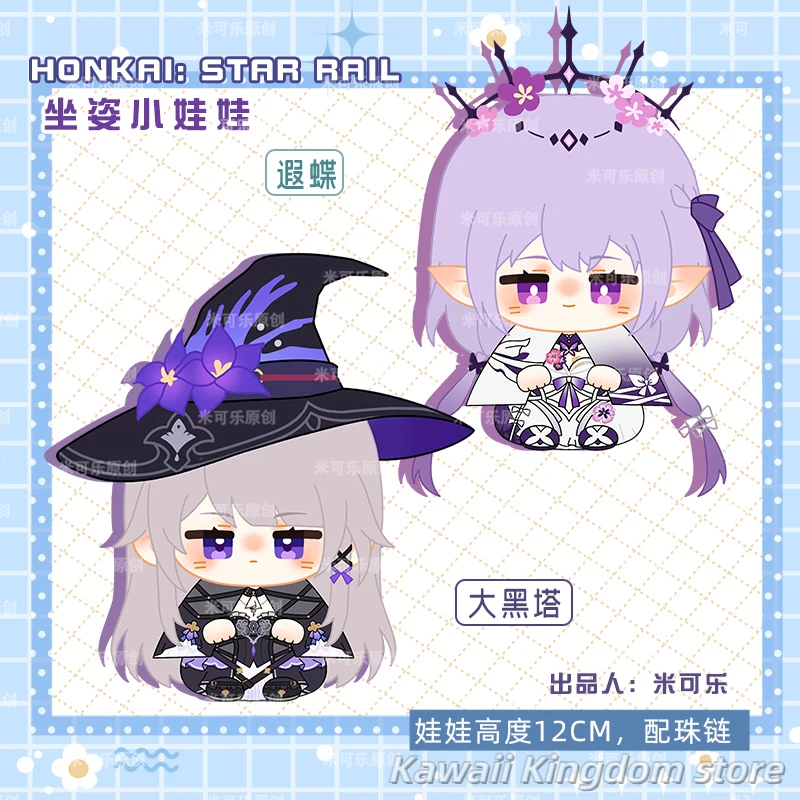 Game Honkai: Star Rail Castorice Herta Anime Zeester Lichaam Dango Gevuld Kussen 12 cm Hanger Sleutelhanger Decor Gift