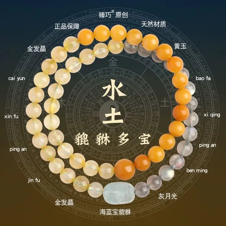 Five Elements Balance Wood Water Fire Soil Double Circle Crystal Bracelet Aquamarine Natural Crystal Lime Moonlight Hand String