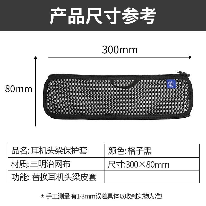 Mesh zipper head beam protective cover Suitable for Marshall Major I II III Wireless Headphone Easy disassembly/cleaning view 5