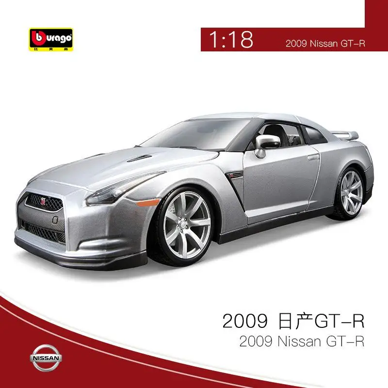 

Burago1:18 Nissan Gtr Car Alloy Car Model Model Ornament Sports Car Toy Small Proportion Collection Holiday Gift Wholesale