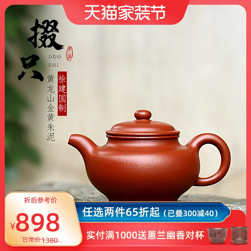 

Tibetan Pot World Yixing Purple Clay Pure Handmade Kung Fu Tea Set Original Mineral Gold Yellow Zhu Ni Household Duo