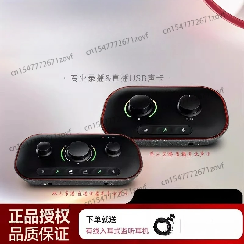 VC One/Two Broadcast Box Professional Bluetooth Live Streaming USB Sound Card
