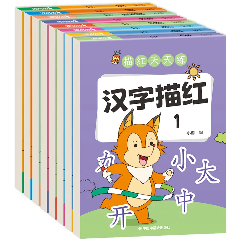 Practice Pinyin, Alphabet, Chinese Characters, Numbers, and Stroke Order, 8 Books