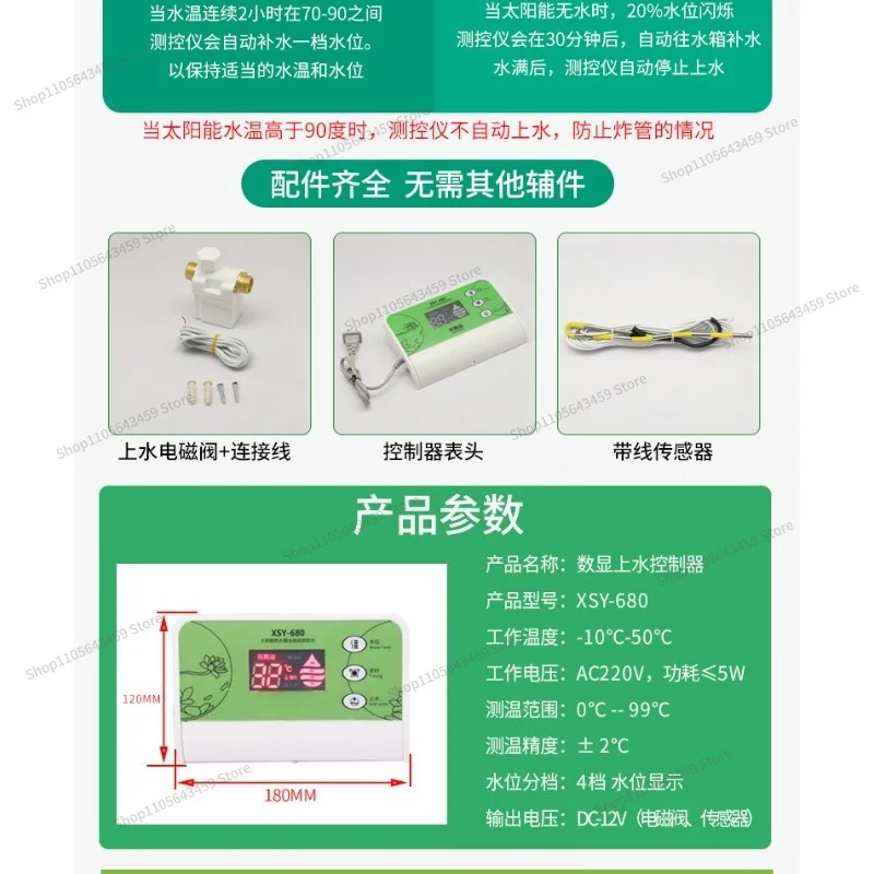 For Solar Meters,Automatic Water Supply Controller, Water Temperature and Water Level Intelligent Display and Control Instrument