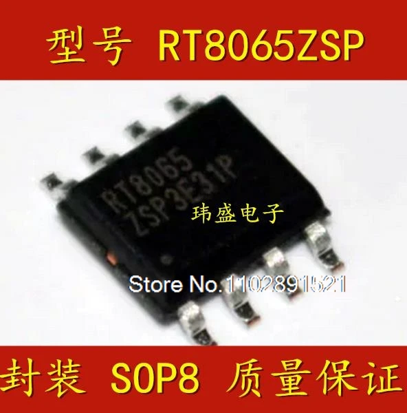 

(5 шт./лот) RT8065ZSP RICHTEK SOP8 8