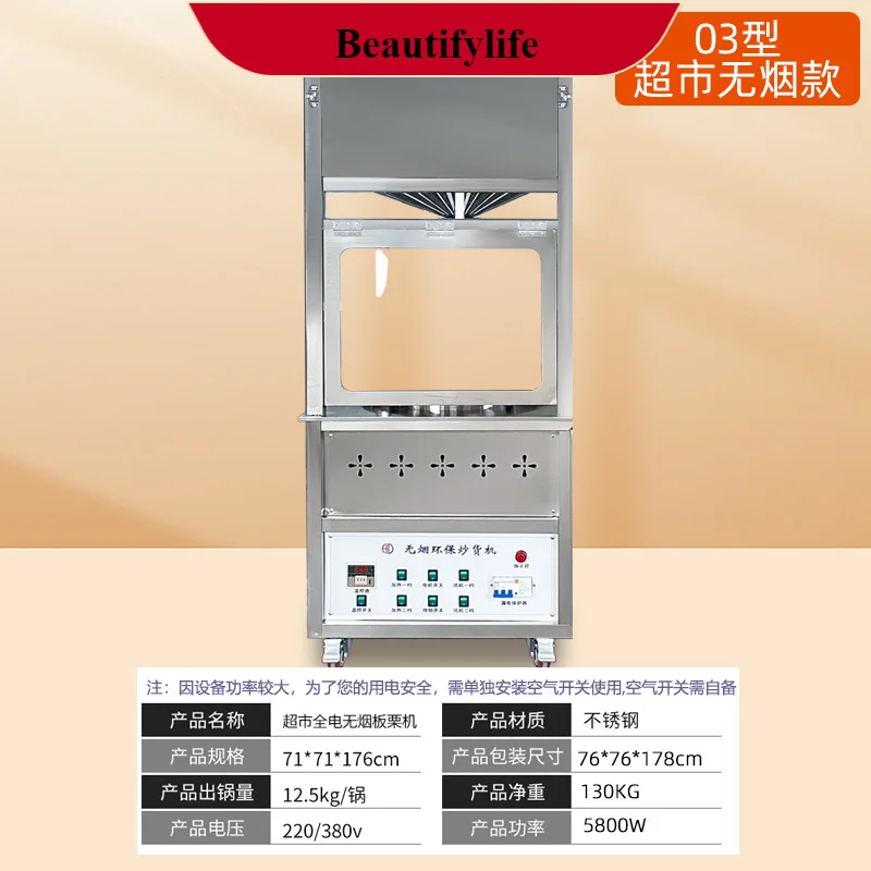 

E132 Smokeless frying machine Commercial automatic frying chestnut machine with purified vertical electric frying machine