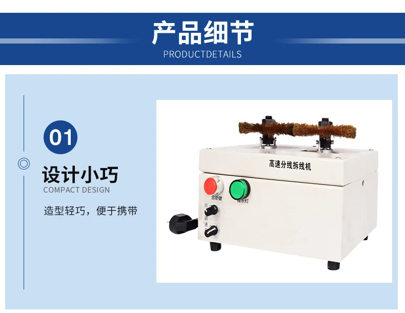 Easily unravel the braided mesh within 50mm, the sheath wire shielding layer wire brushing machine